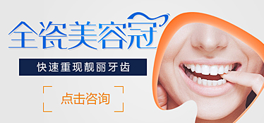 富华美容牙科牙齿修复技术-美容冠修复